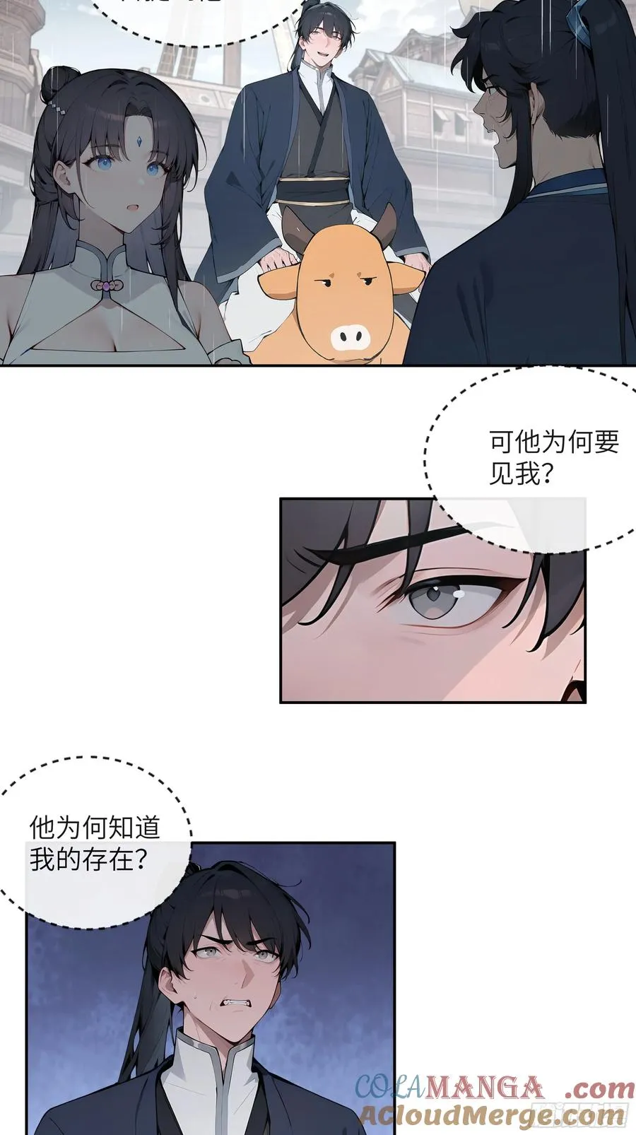 47 她是魔族之人？10
