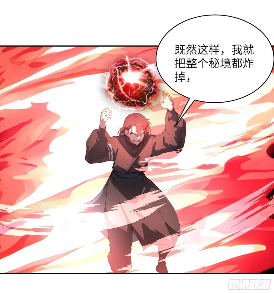 28 将所有灵气借给我！25