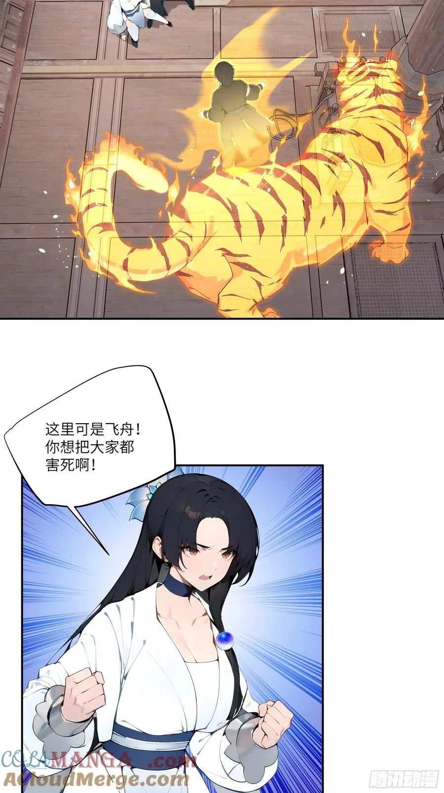 11 大老婆吃醋醋！6