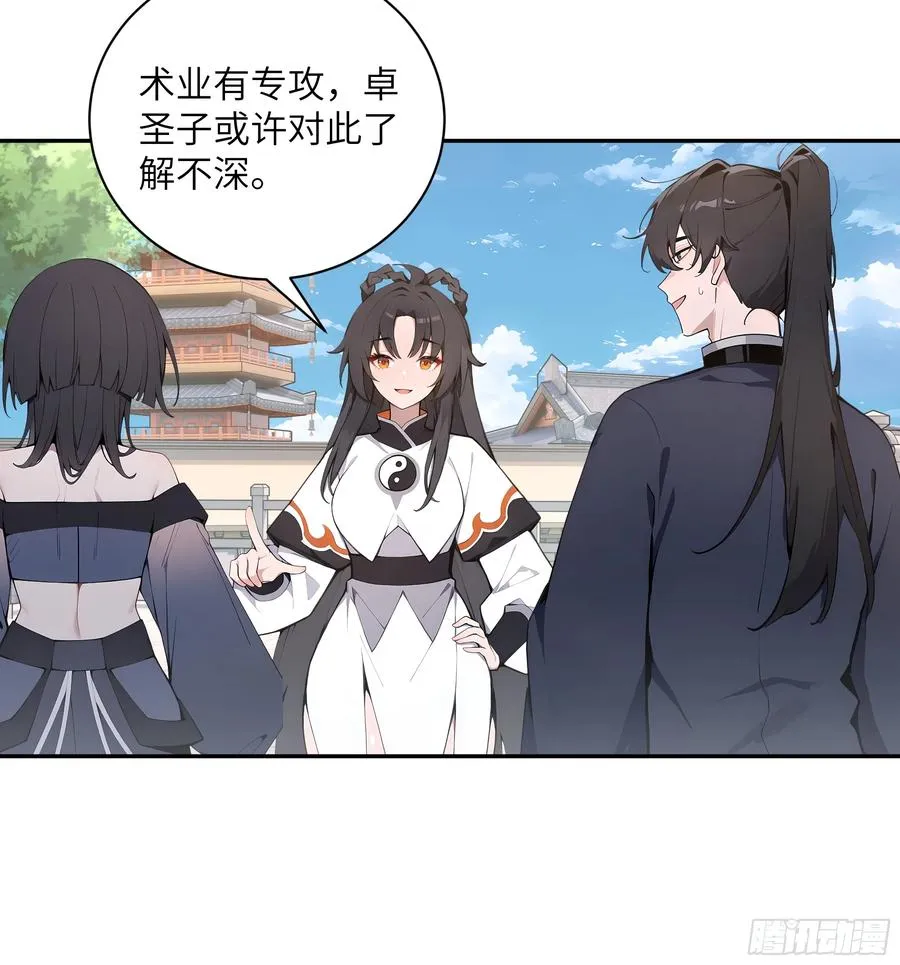 55 误会解开13