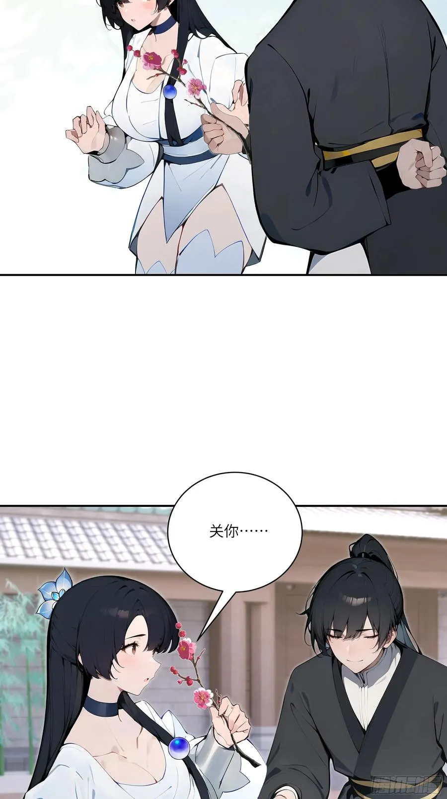 08 这门婚事，我反对！16