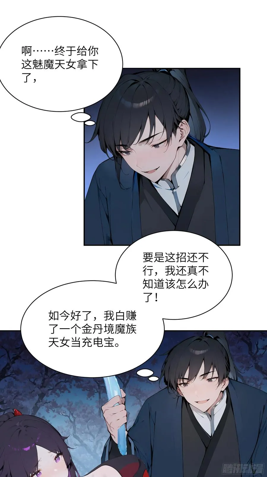 20 听话，小丫鬟！38