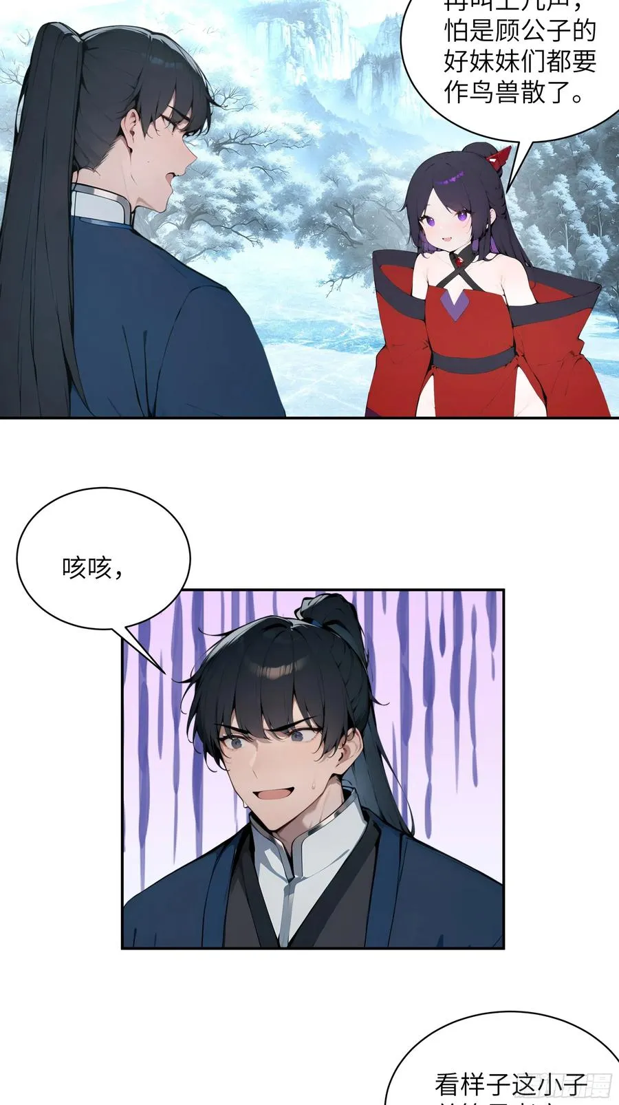 44 神魔戒到手11