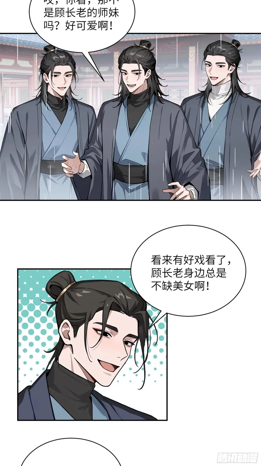 47 她是魔族之人？15