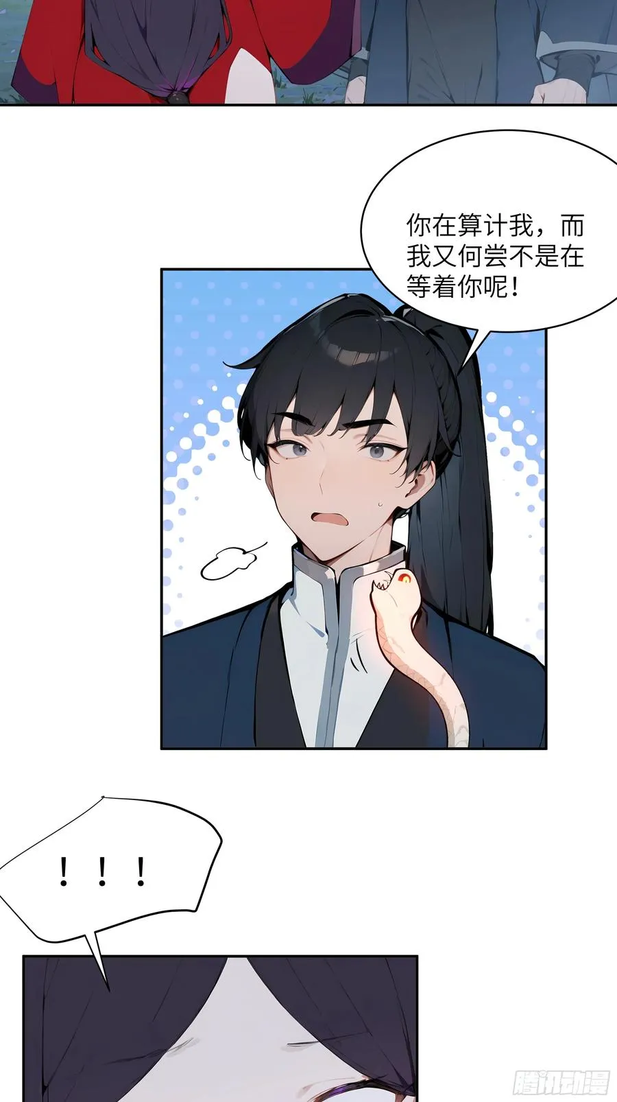 19 收服小妖女47