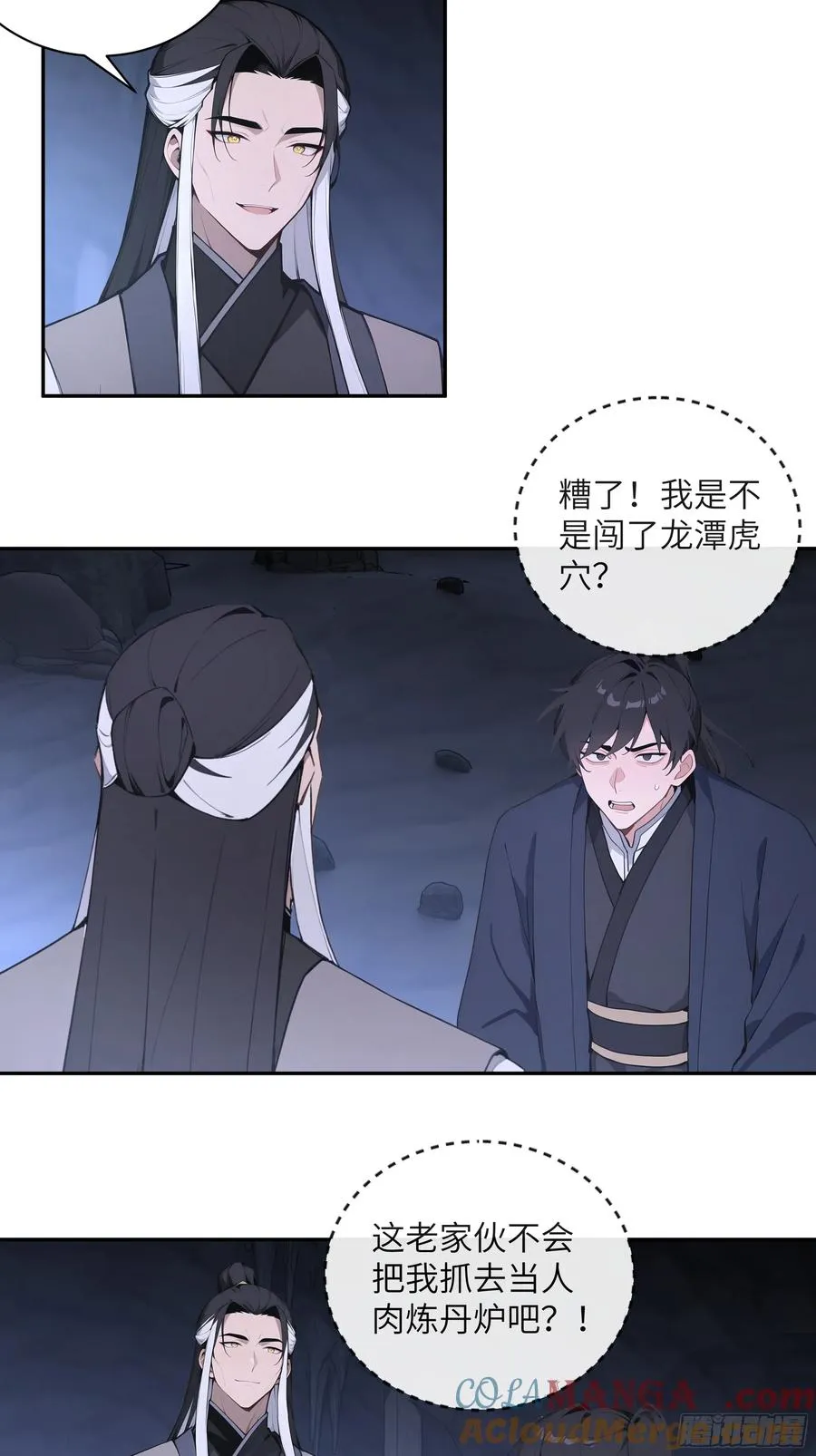 59 与师尊面谈3