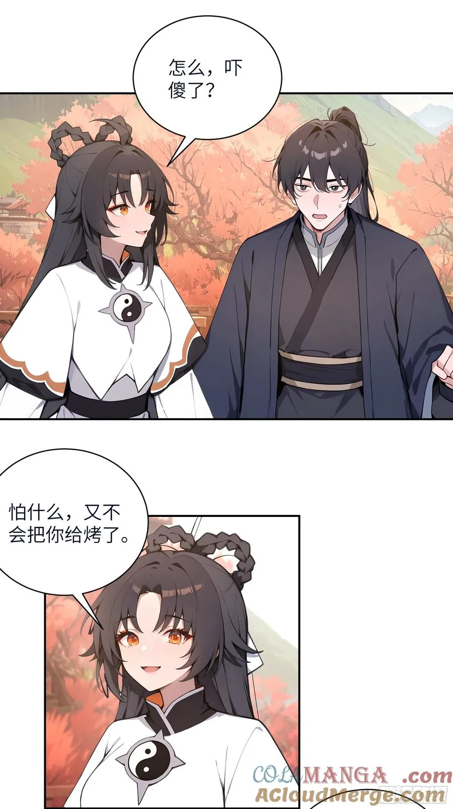 56 师尊出关了6