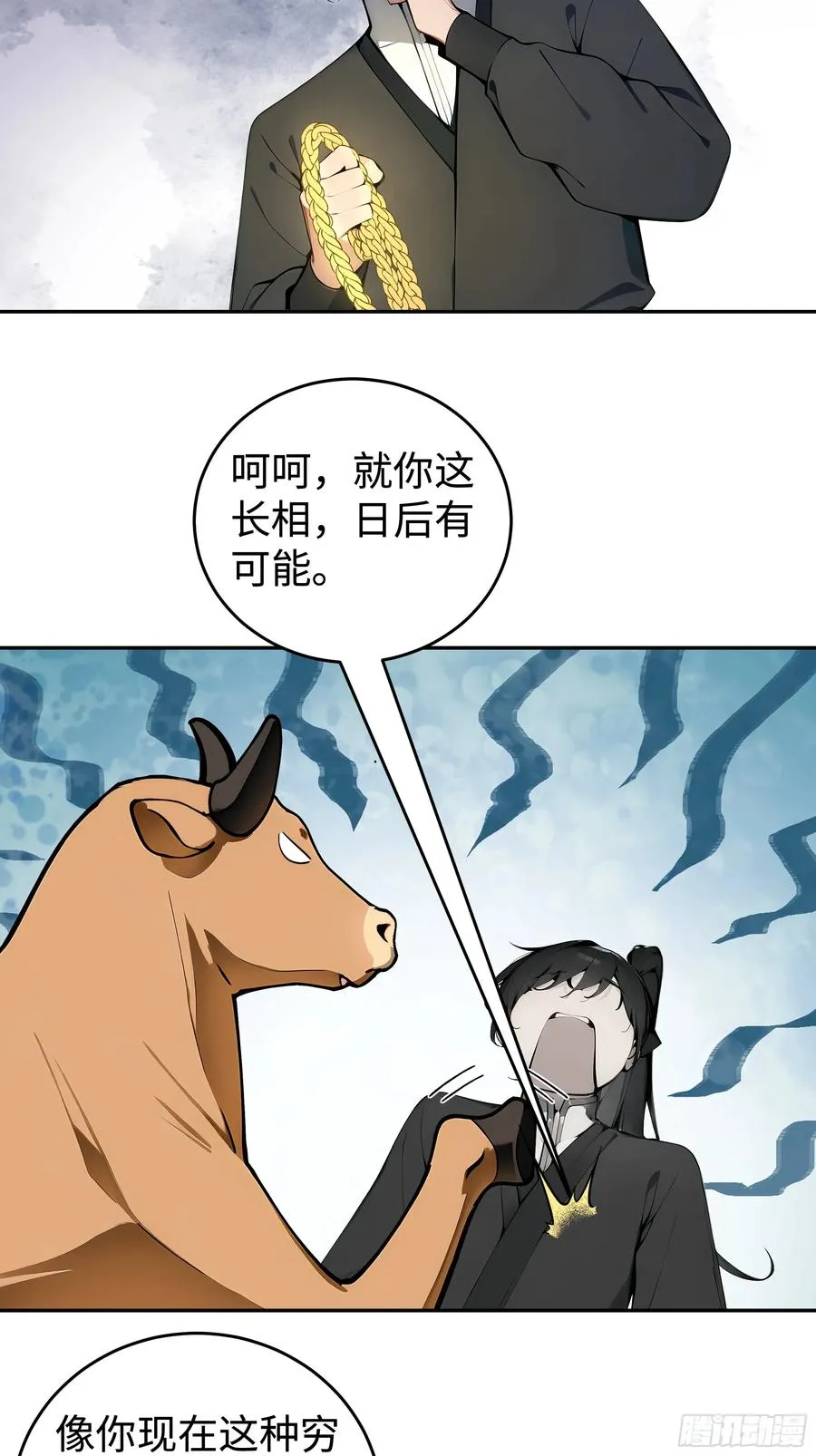 01 仙女洗澡？牛郎得罪了！29