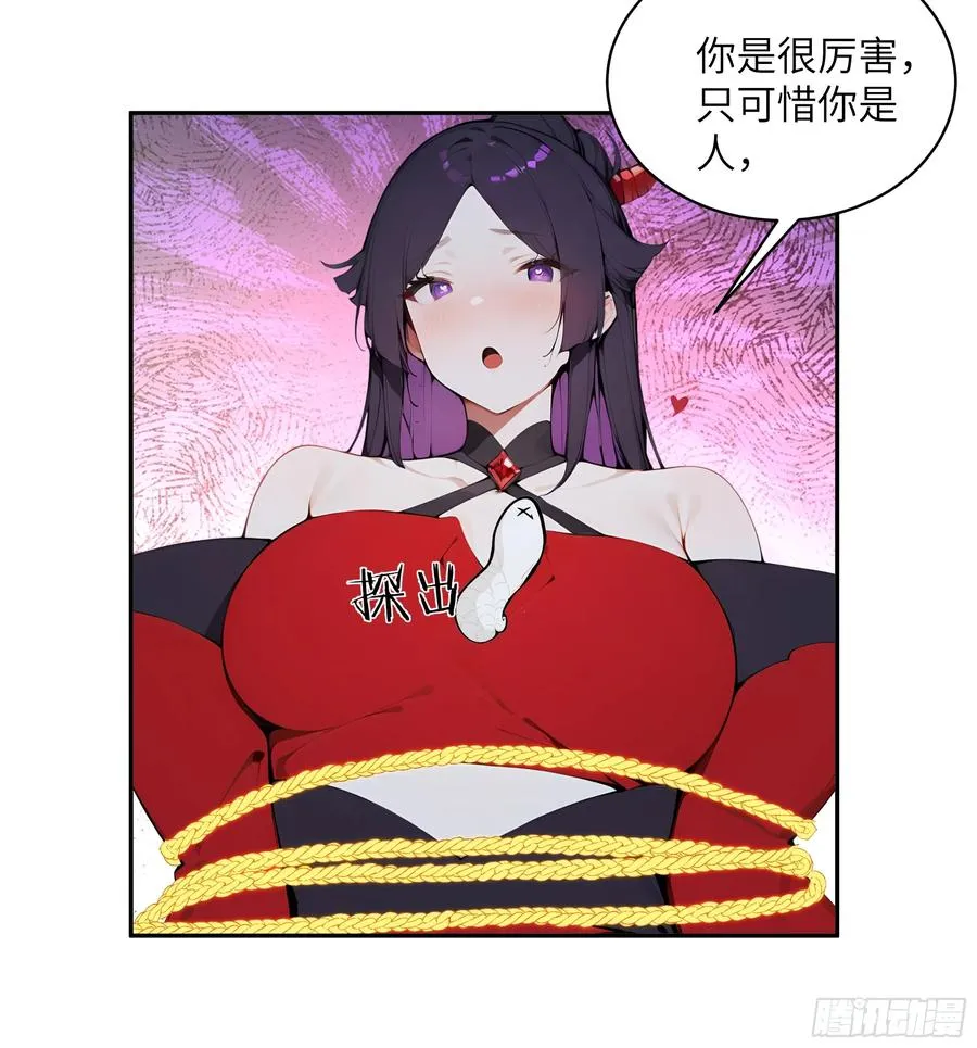 19 收服小妖女55