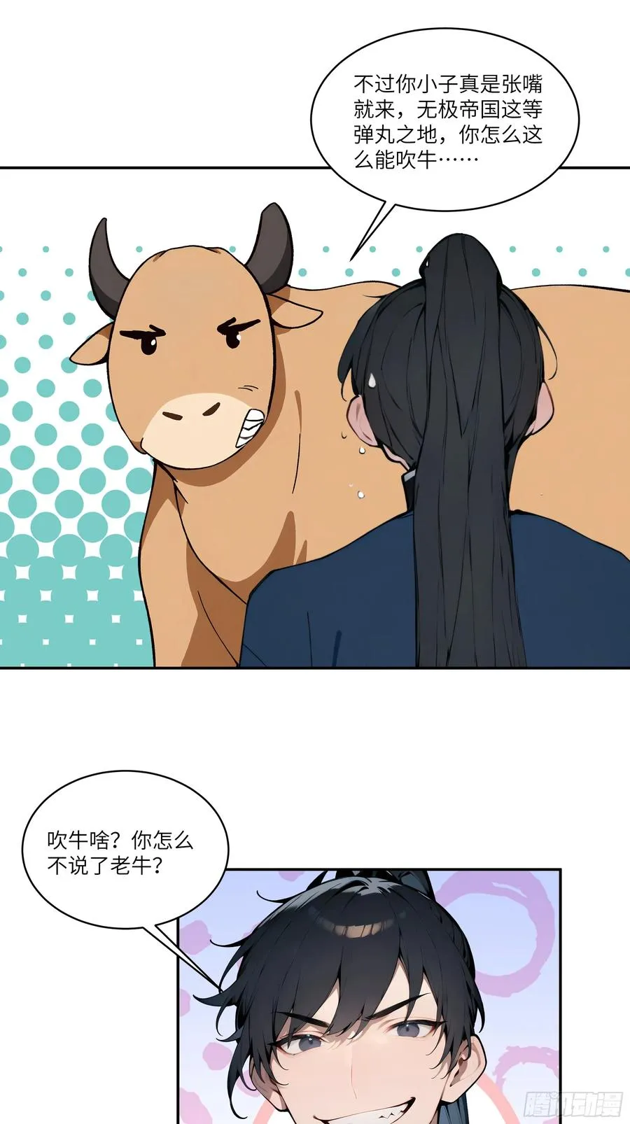 09 全靠一张嘴！47