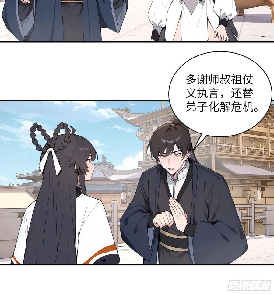 55 误会解开37