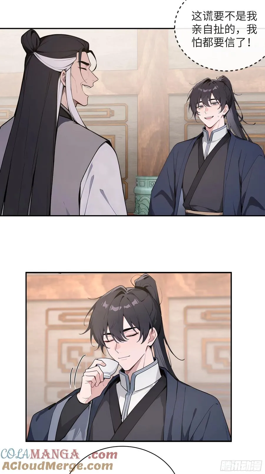 59 与师尊面谈30