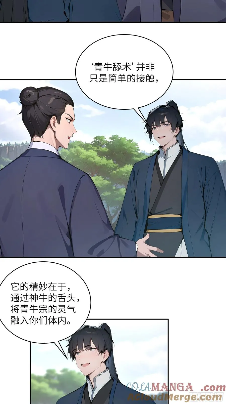 38 青牛舔术33