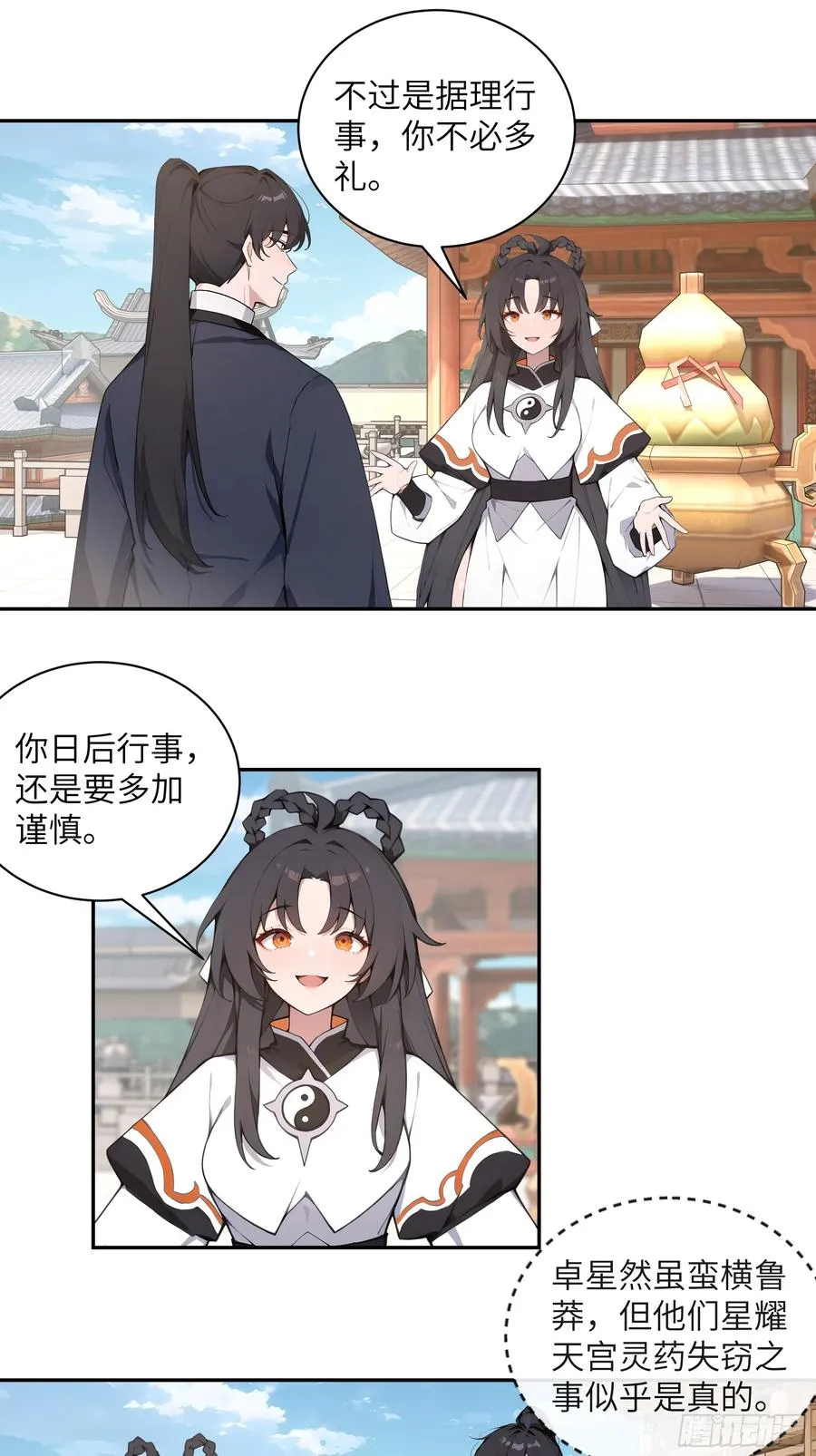 55 误会解开38