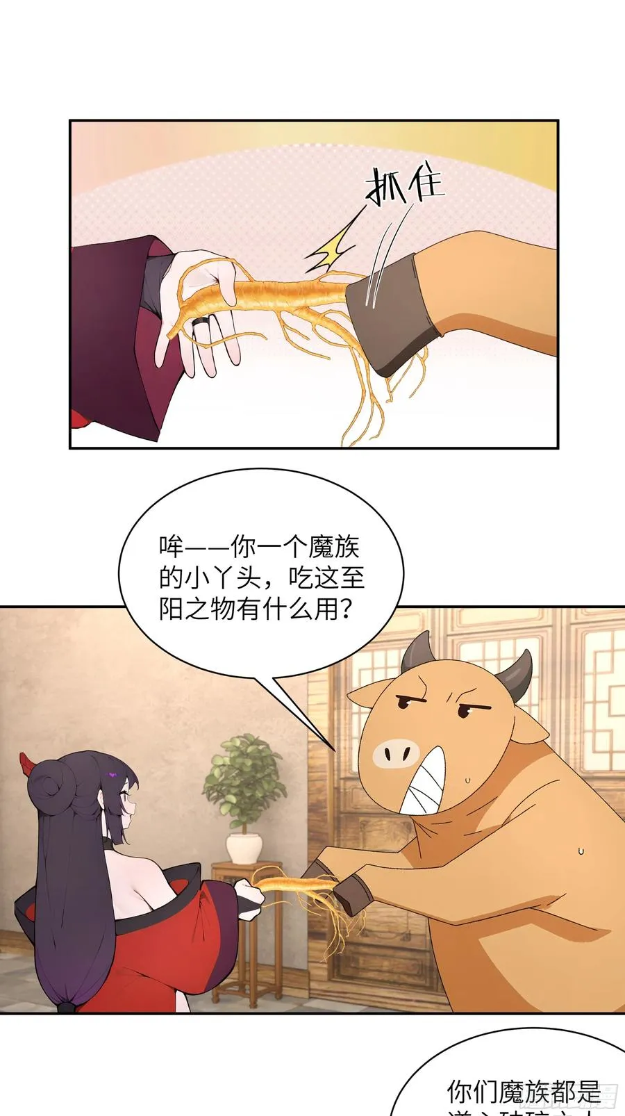 46 千年人参滋补11