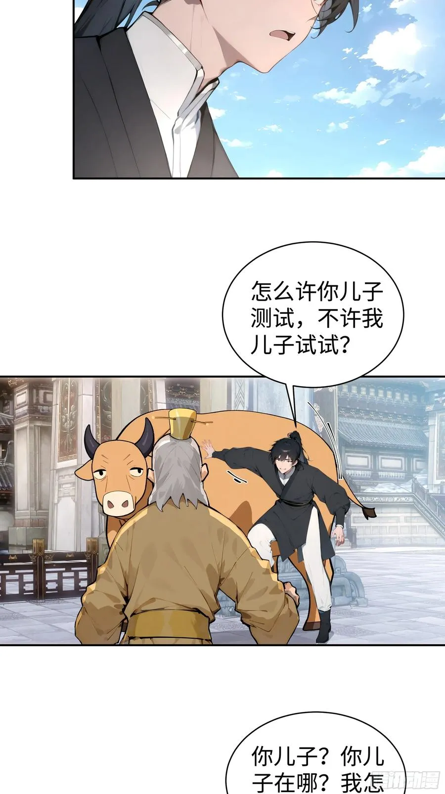 03 赢了，叫我夫君可好？31