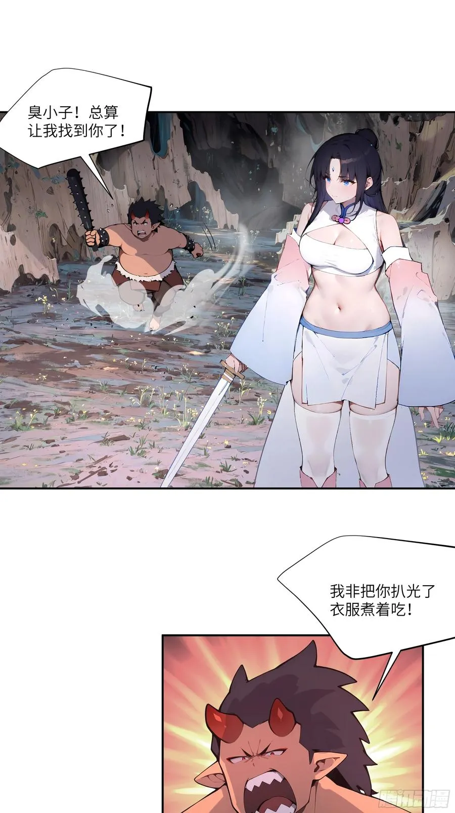 18 追到我就让你…44