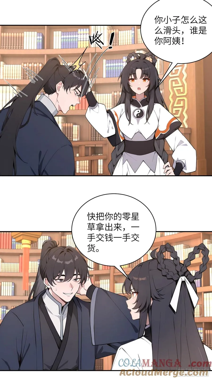 56 师尊出关了21