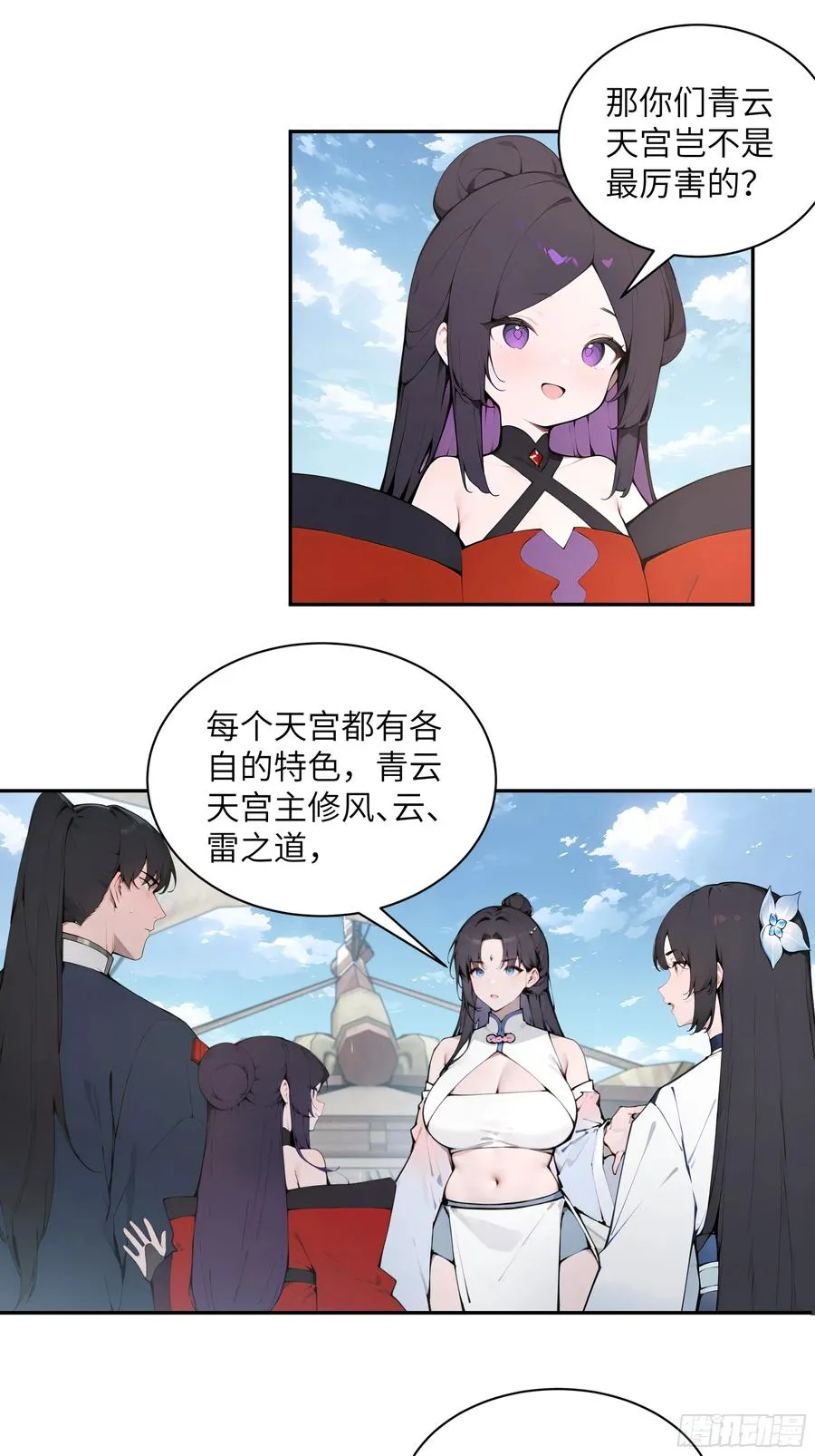 49 无极天宫32
