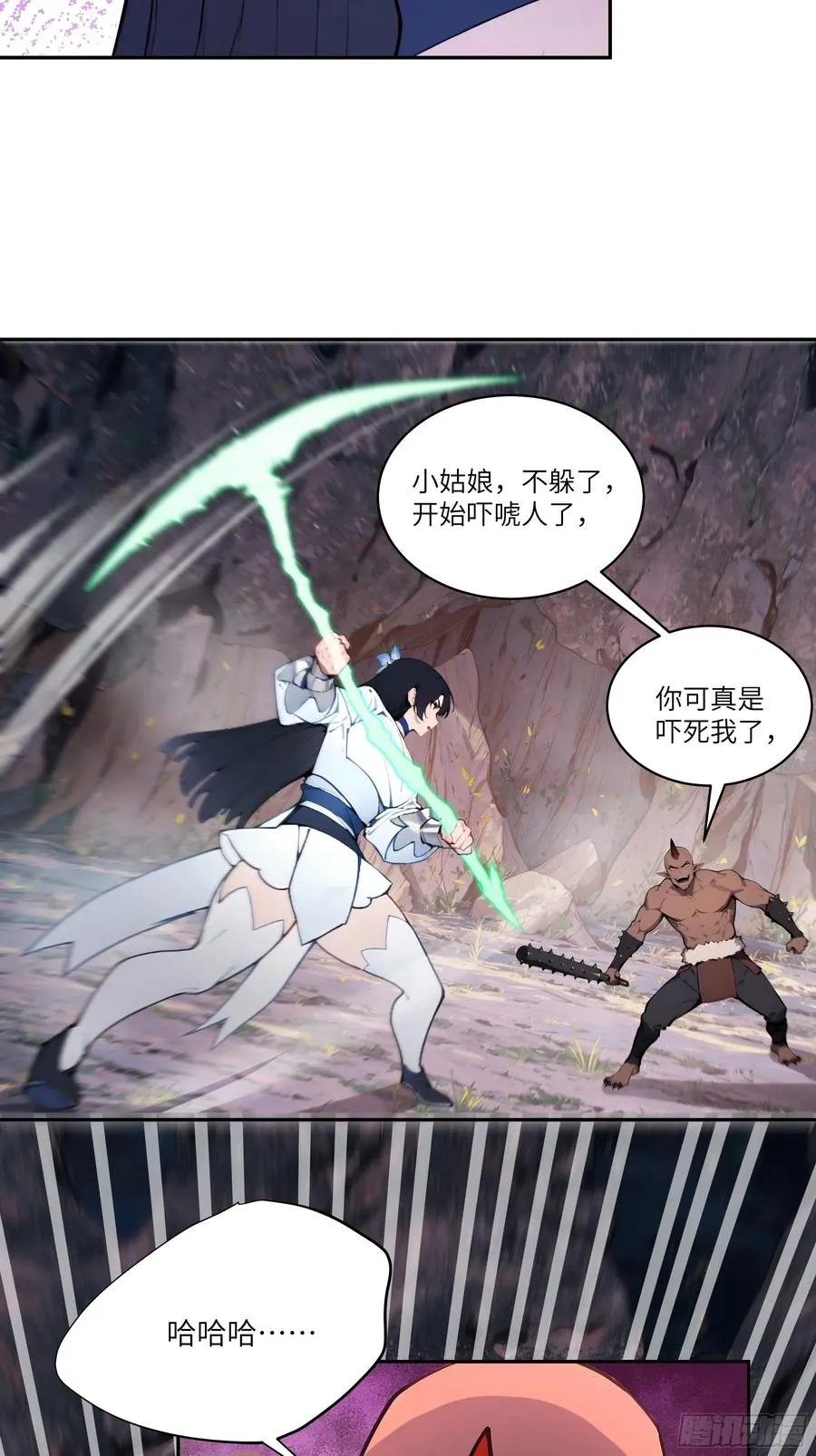 17 同魔族的较量29