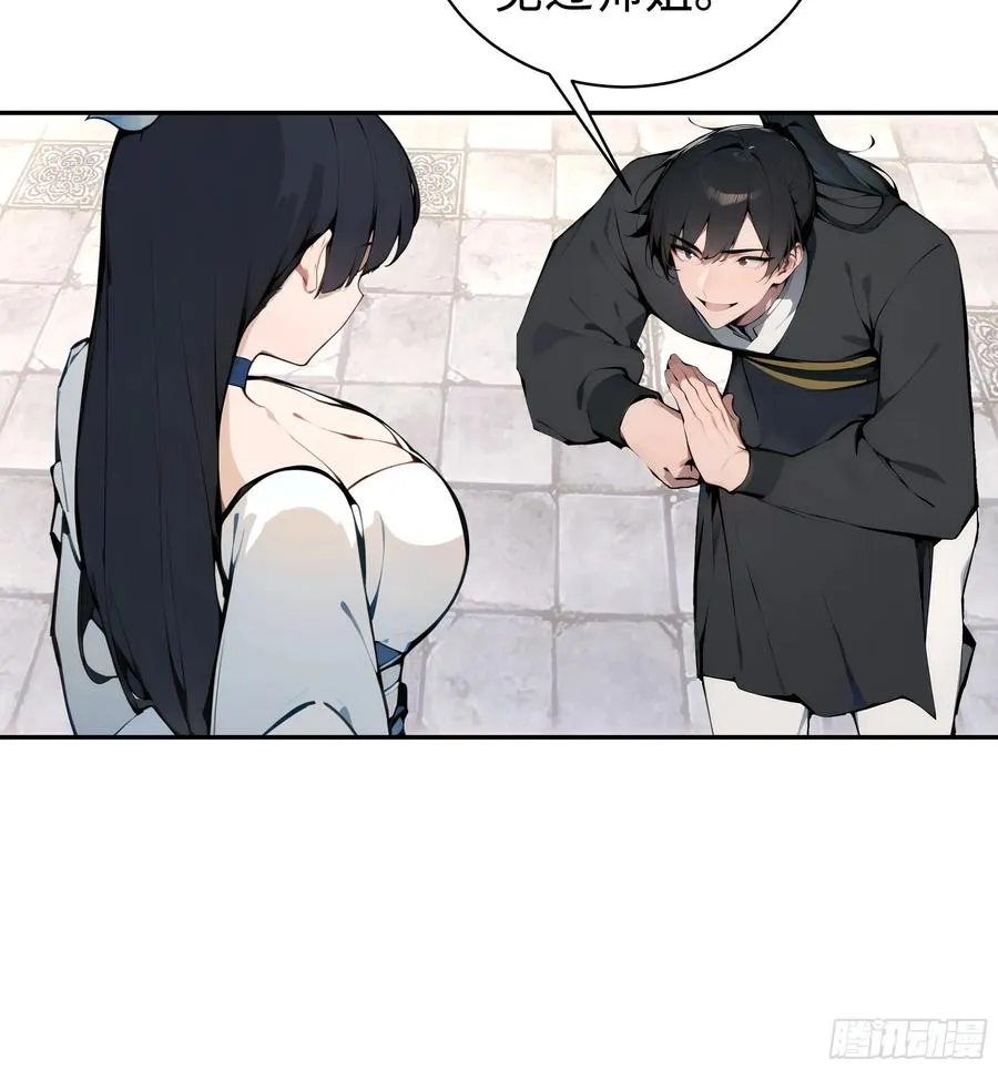 03 赢了，叫我夫君可好？35