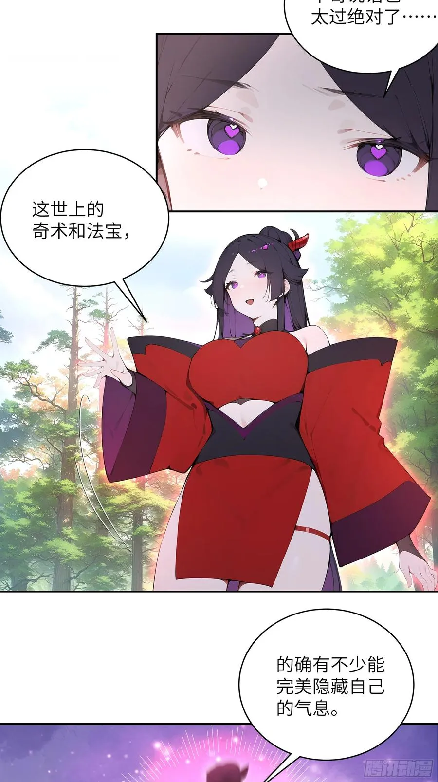 36 化形大法35