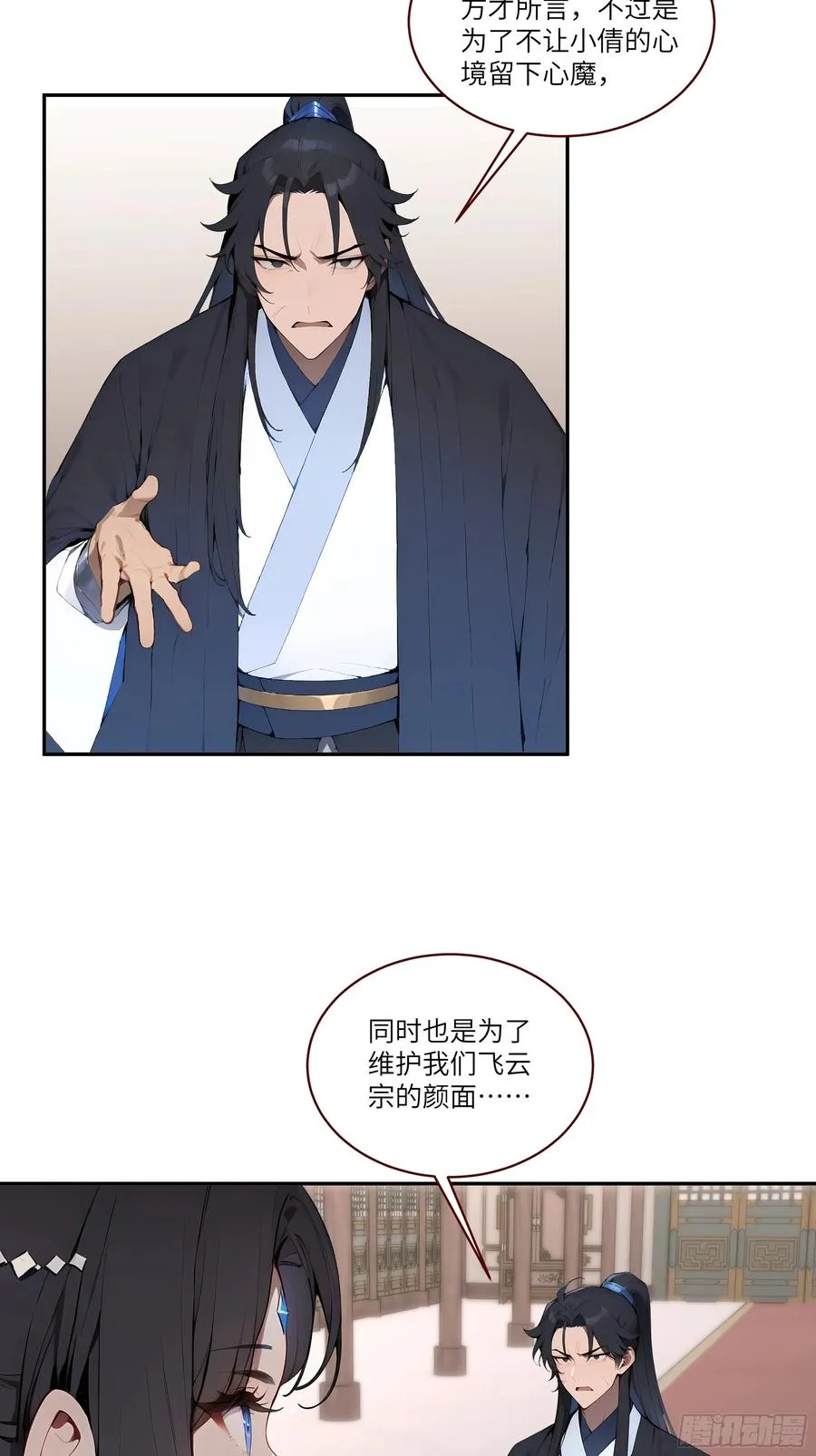 08 这门婚事，我反对！5