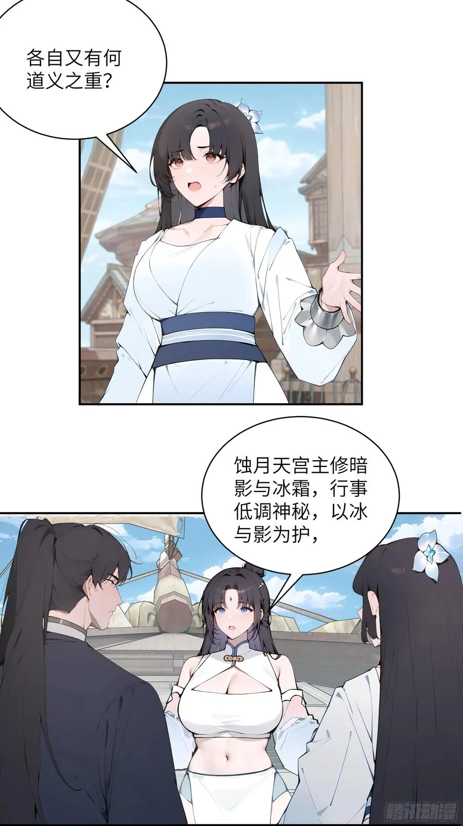 49 无极天宫34