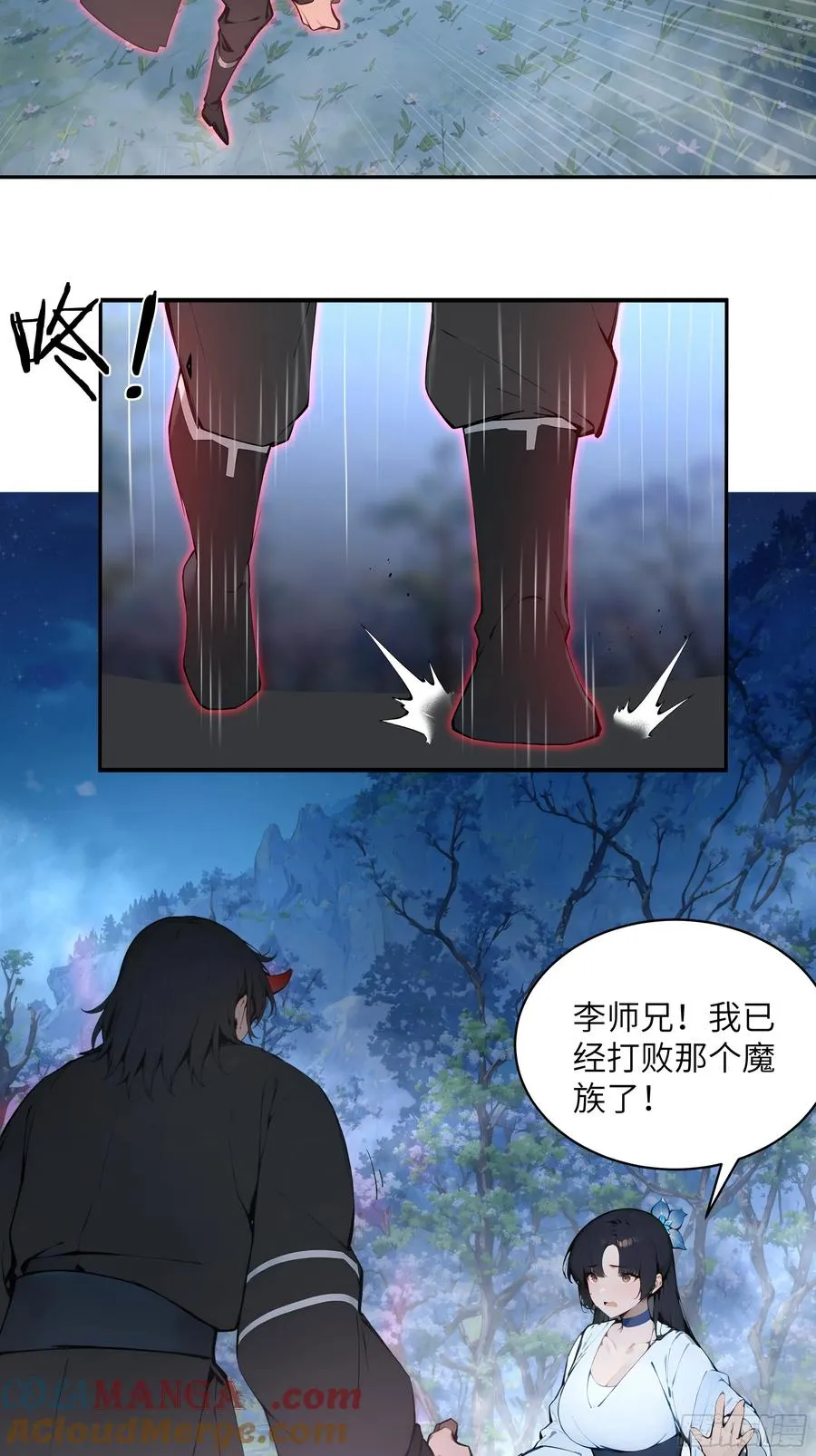 24 小倩，夫君来迟了！21