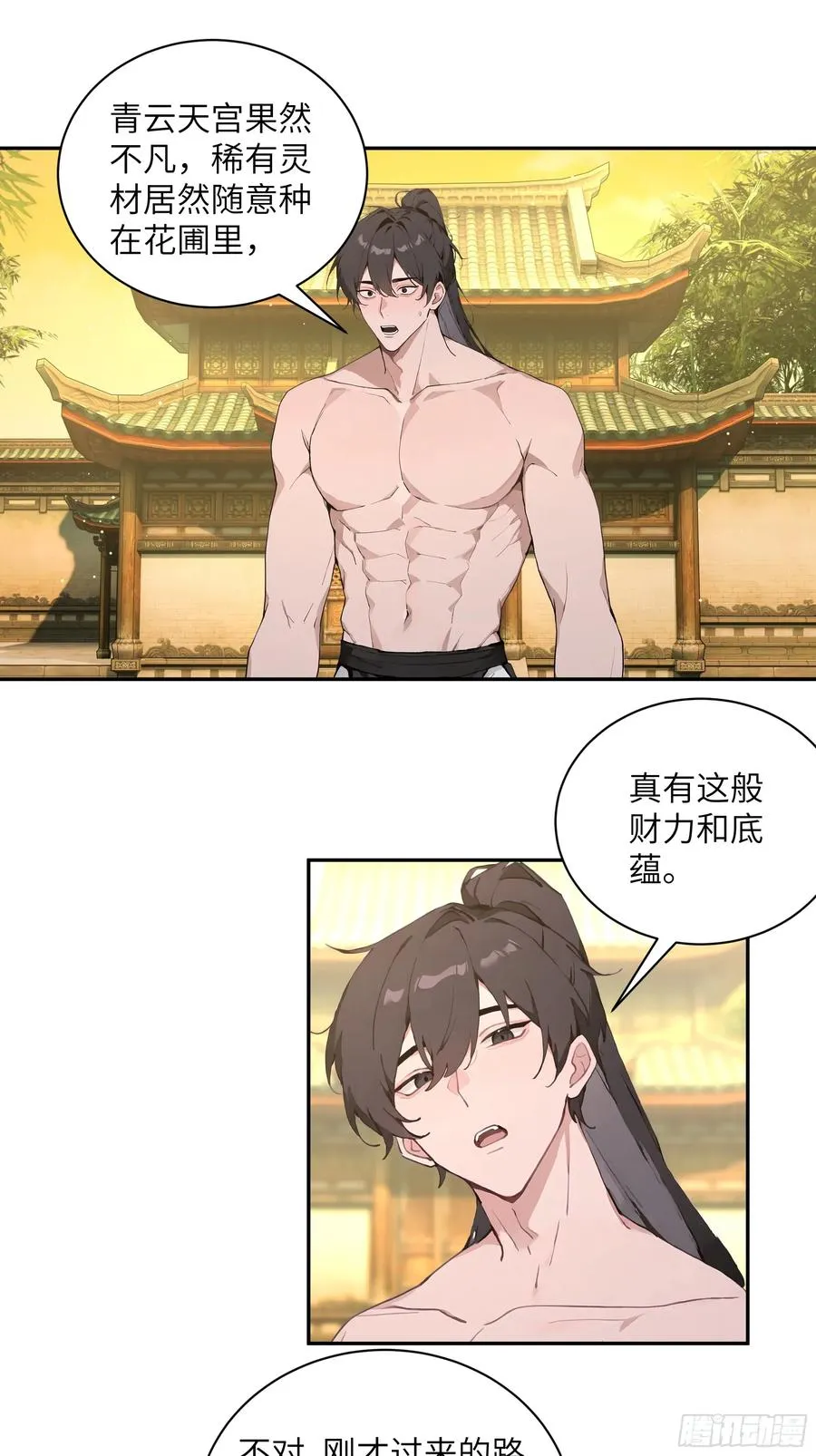 52 零星草32