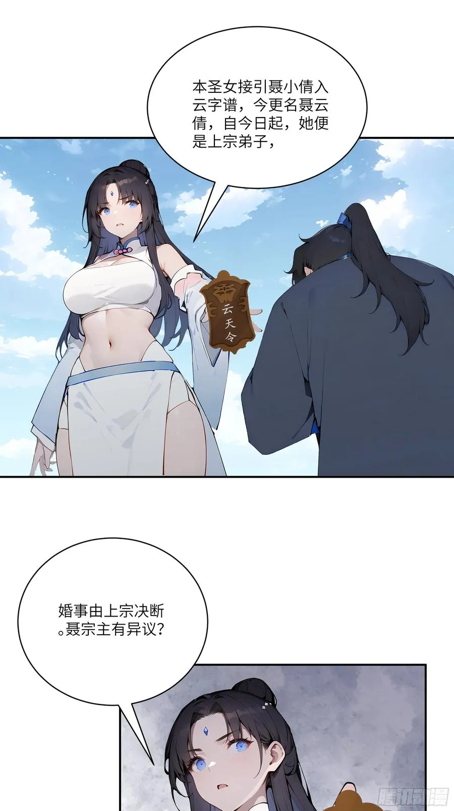 09 全靠一张嘴！8