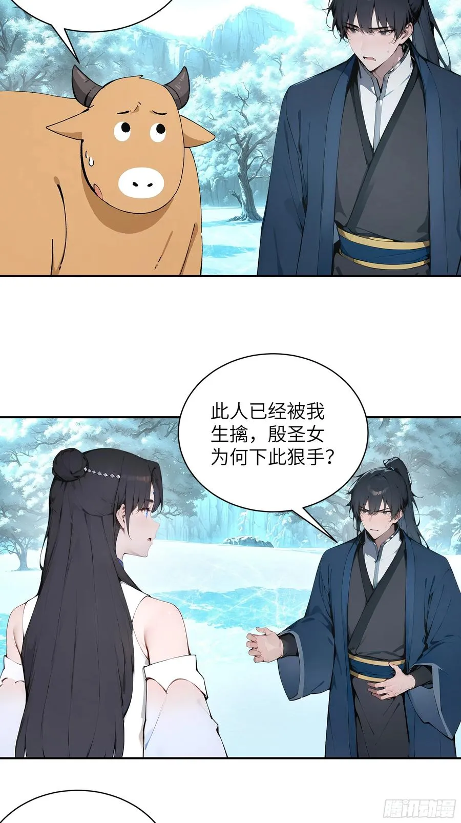 44 神魔戒到手41