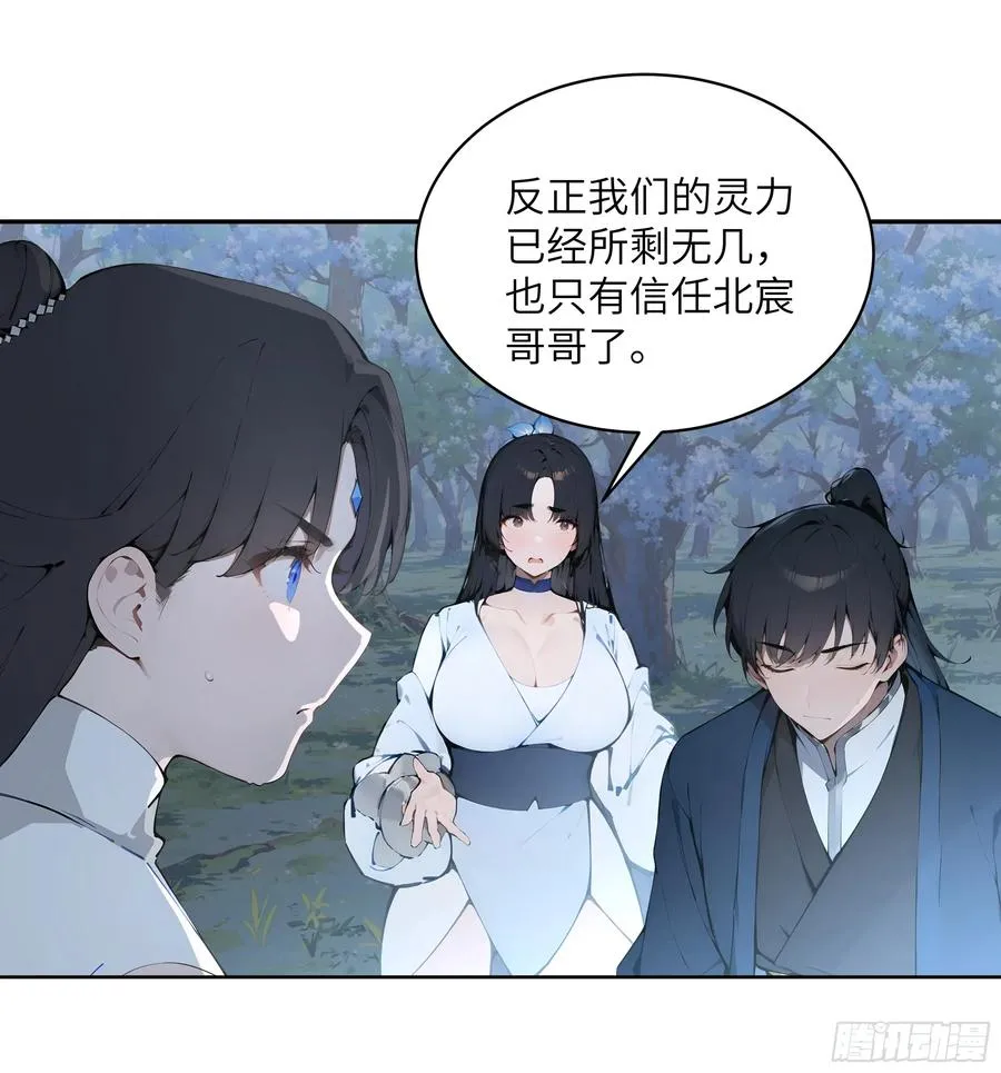27 欲念根深，幻术生效！7