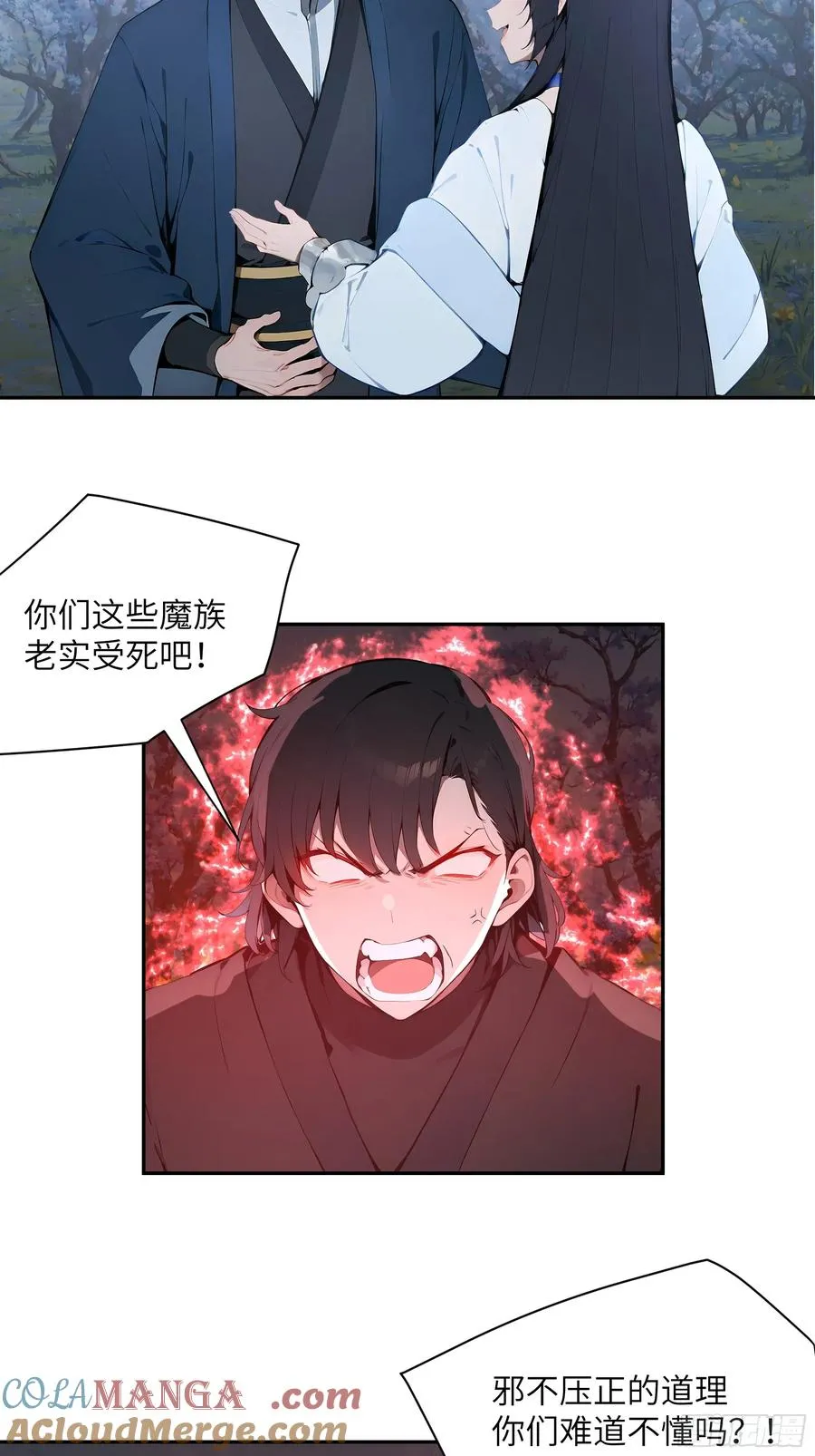 26 你却已不是李子凌了30