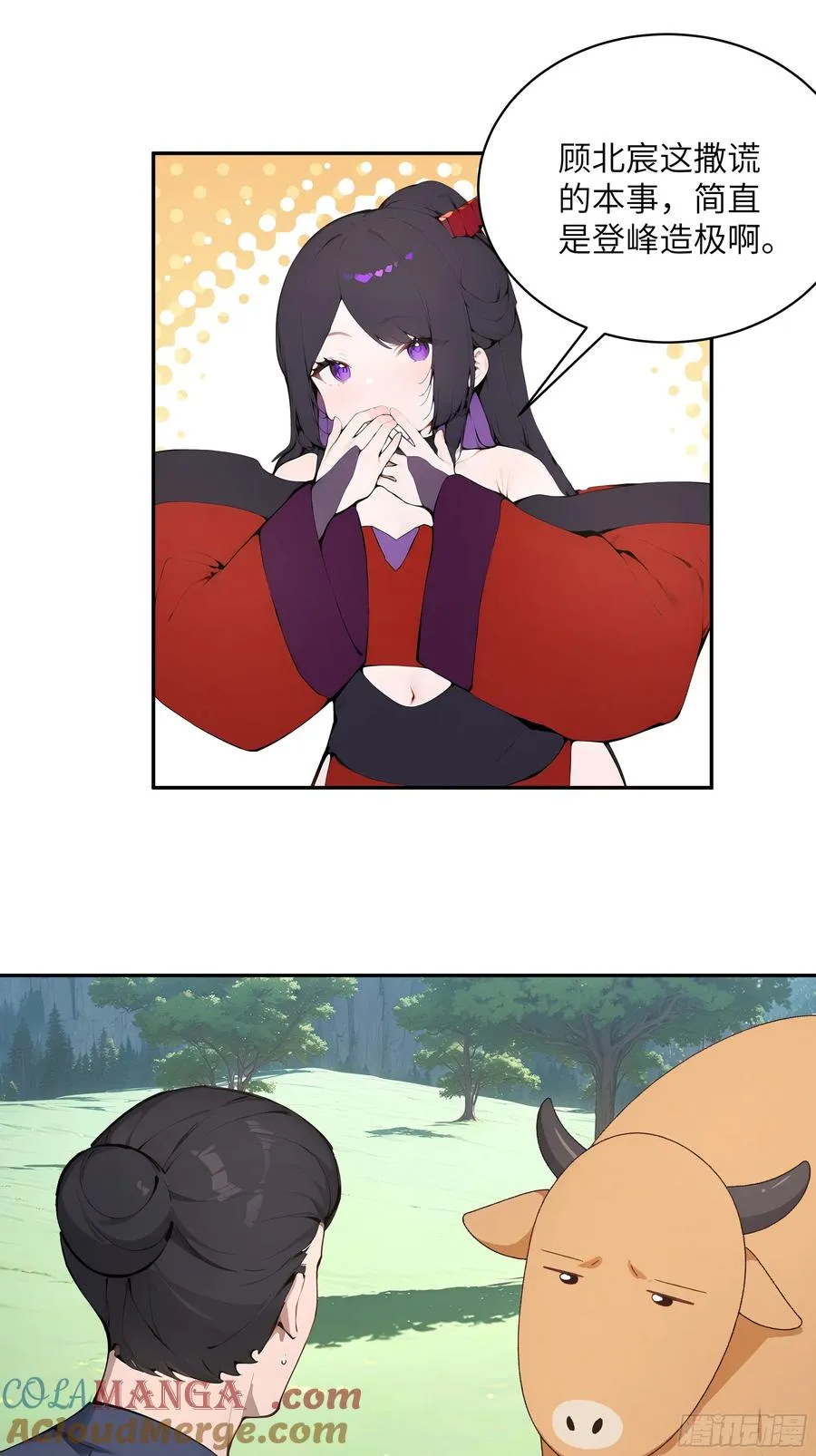 38 青牛舔术24