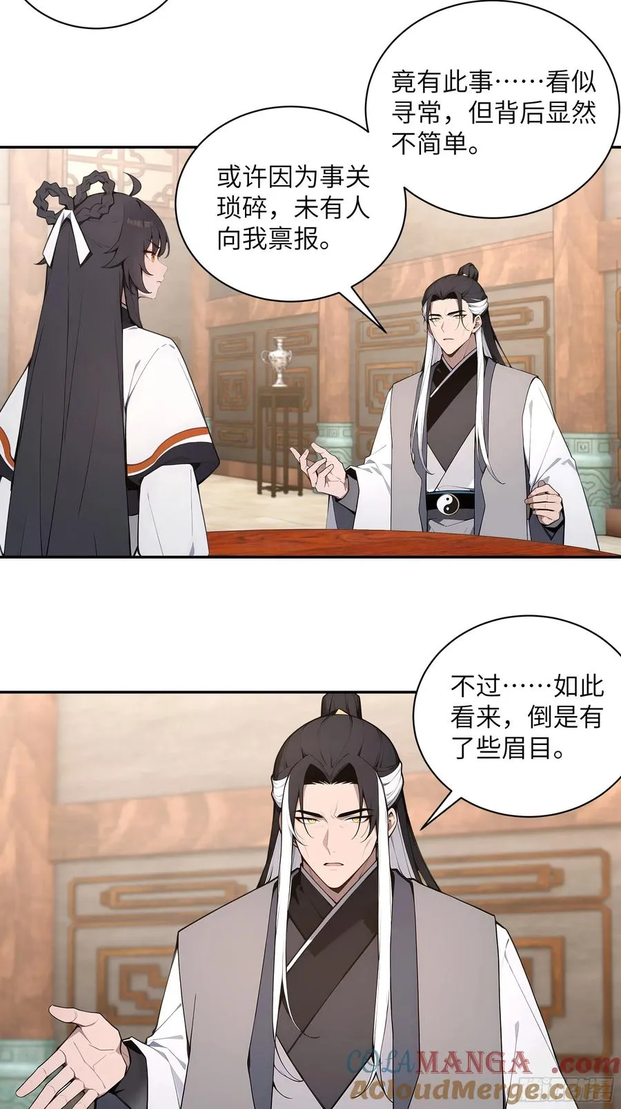 59 与师尊面谈39