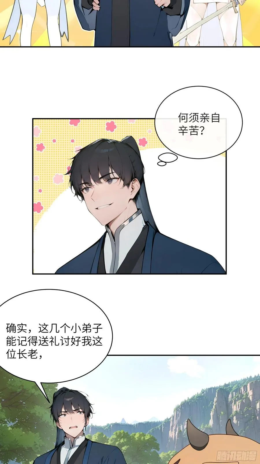39 推测23
