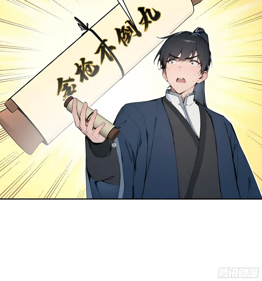 29 这是神魔戒？43