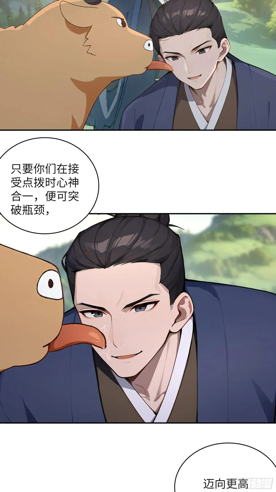 38 青牛舔术29