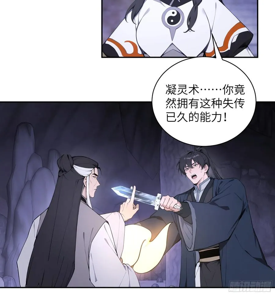 58 此人法力太高了19