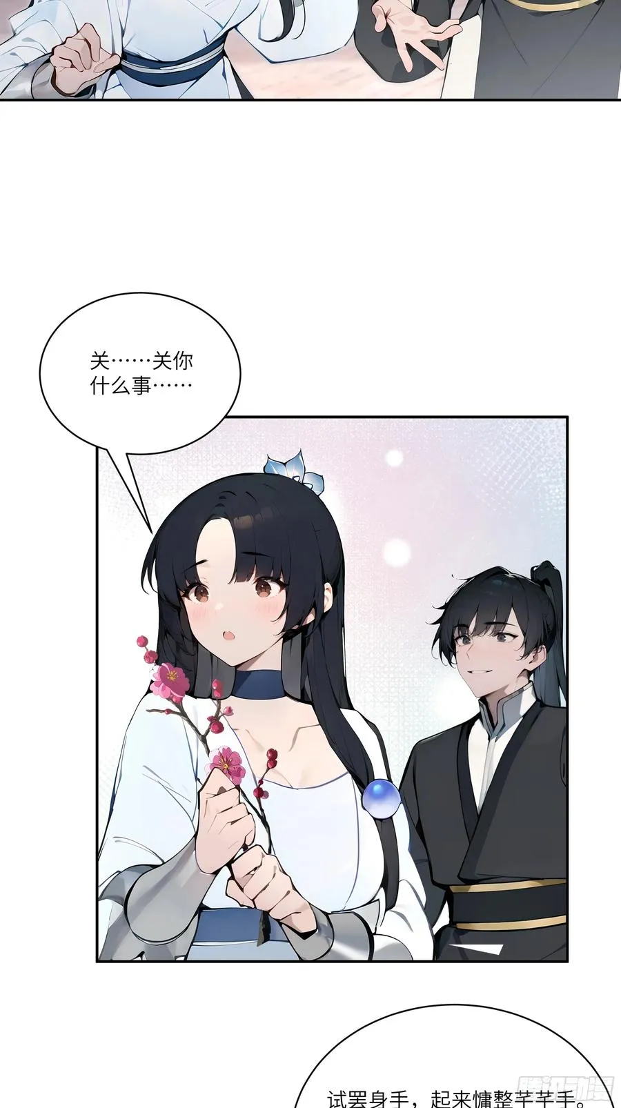 08 这门婚事，我反对！17