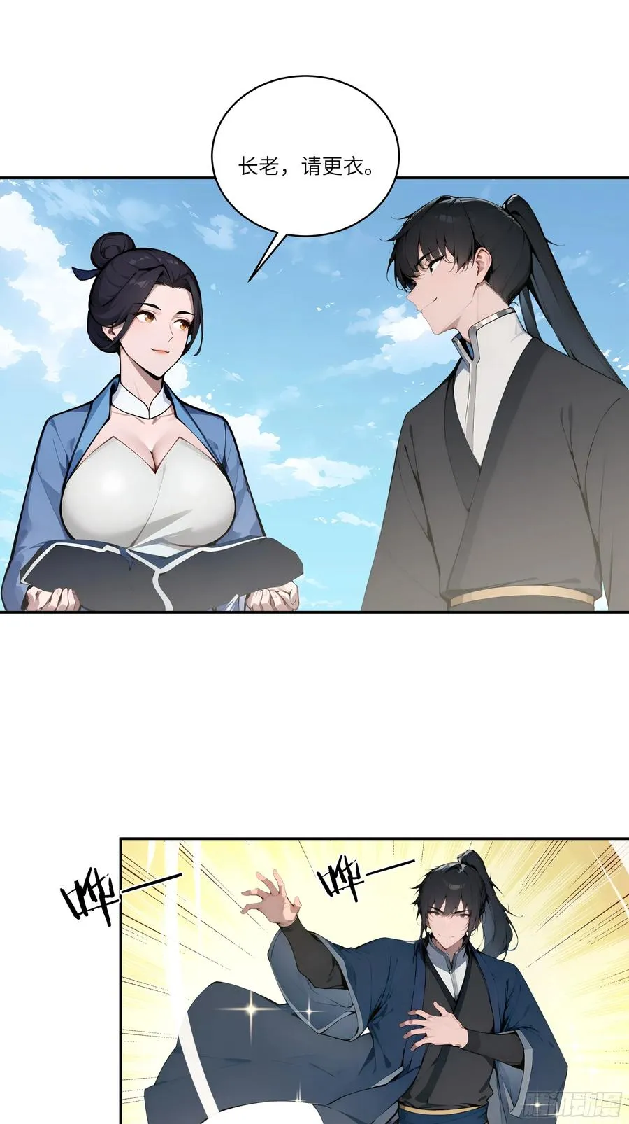 08 这门婚事，我反对！38