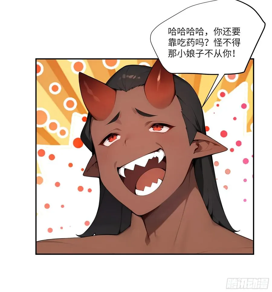 17 同魔族的较量43