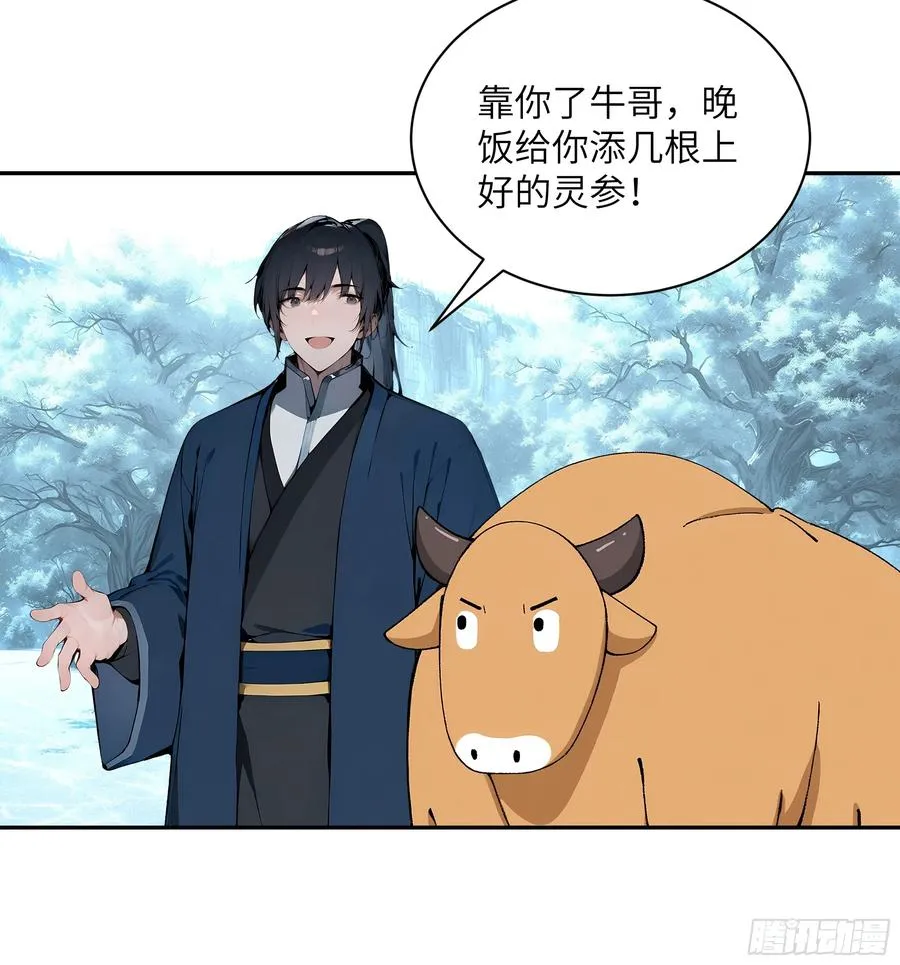 44 神魔戒到手31