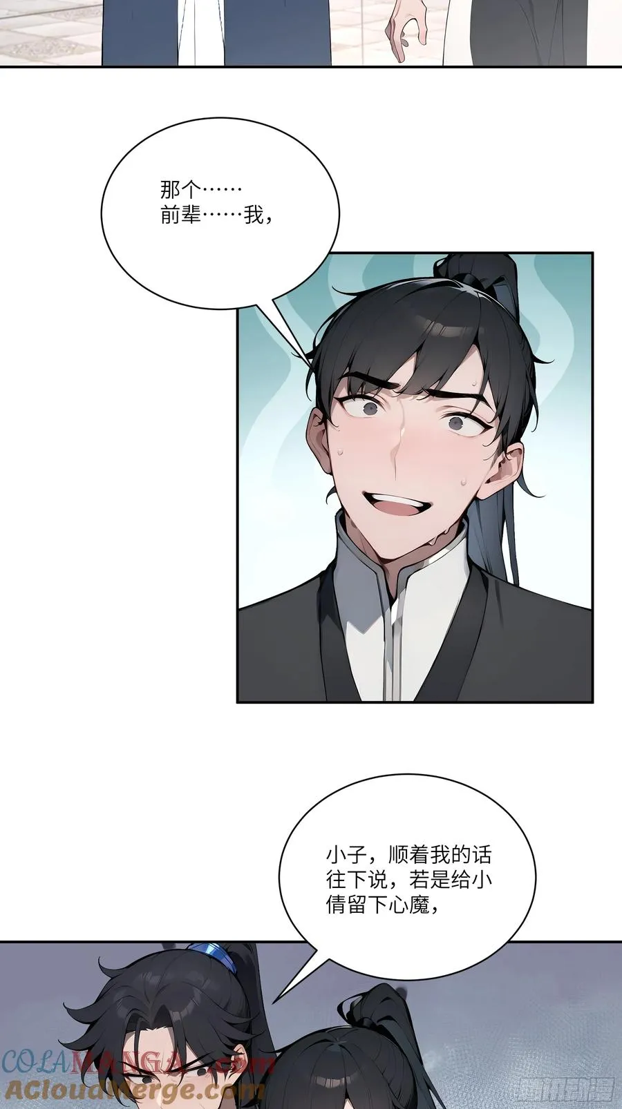07 叫声夫君有那么难？15