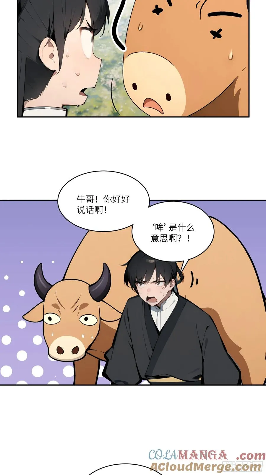 04 放牛娃，牛逼！21