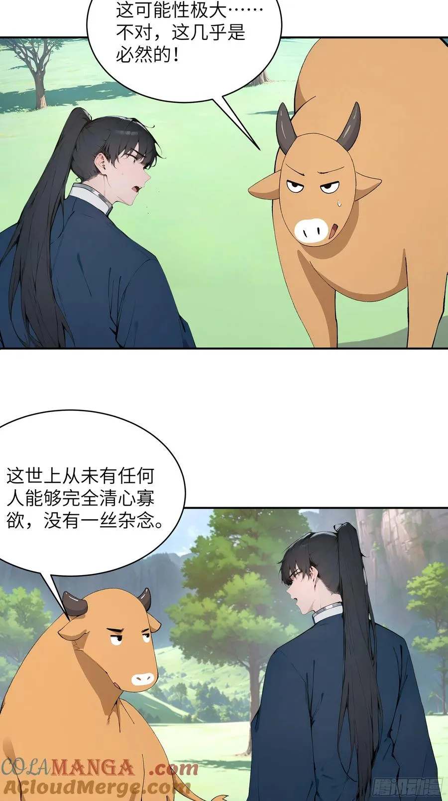 39 推测30