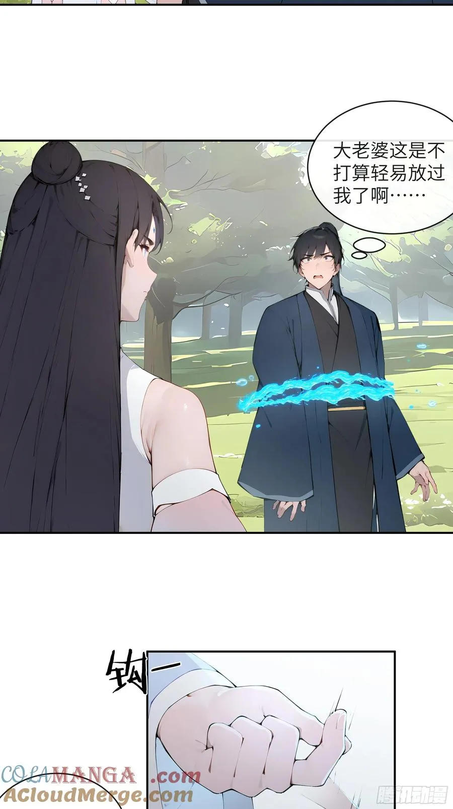 33 她也太记仇了！30