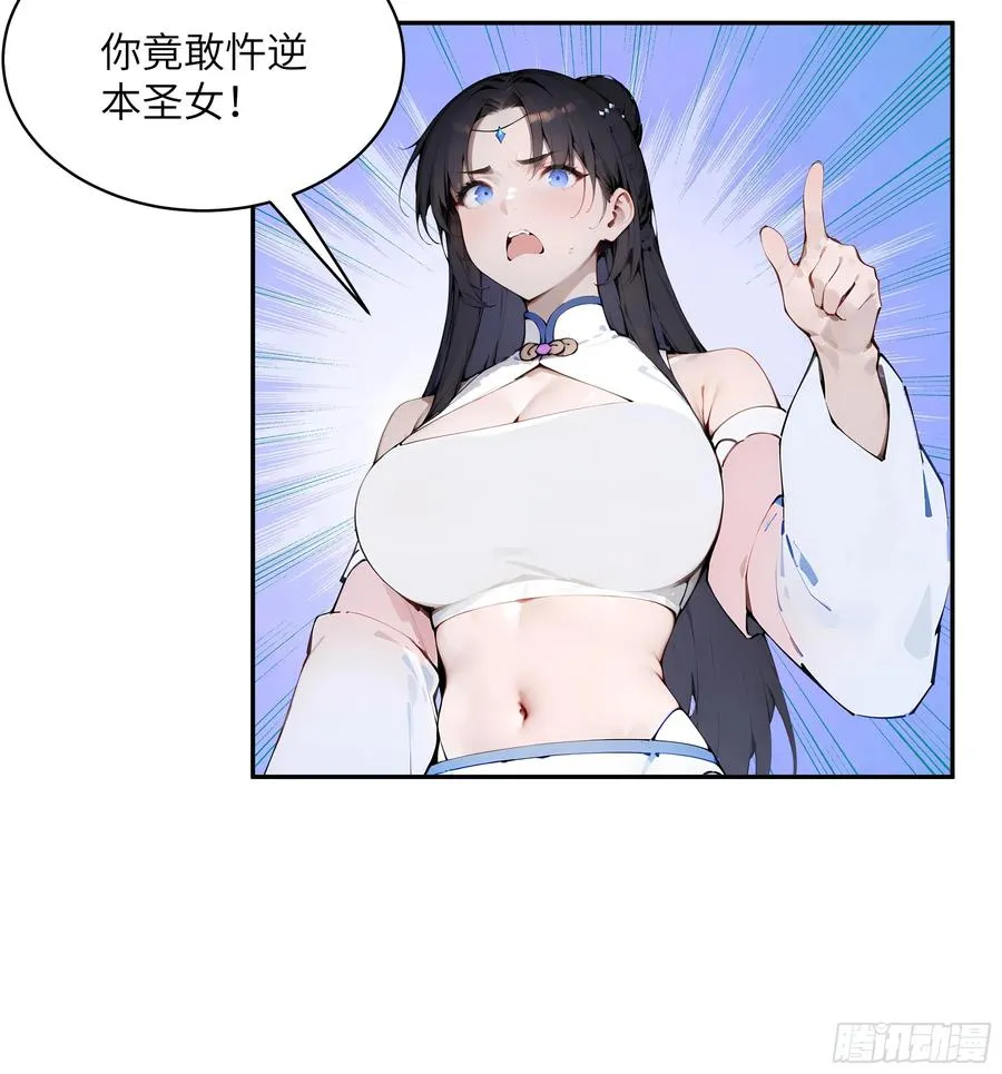 22 成为本天女的魅魔使吧！19