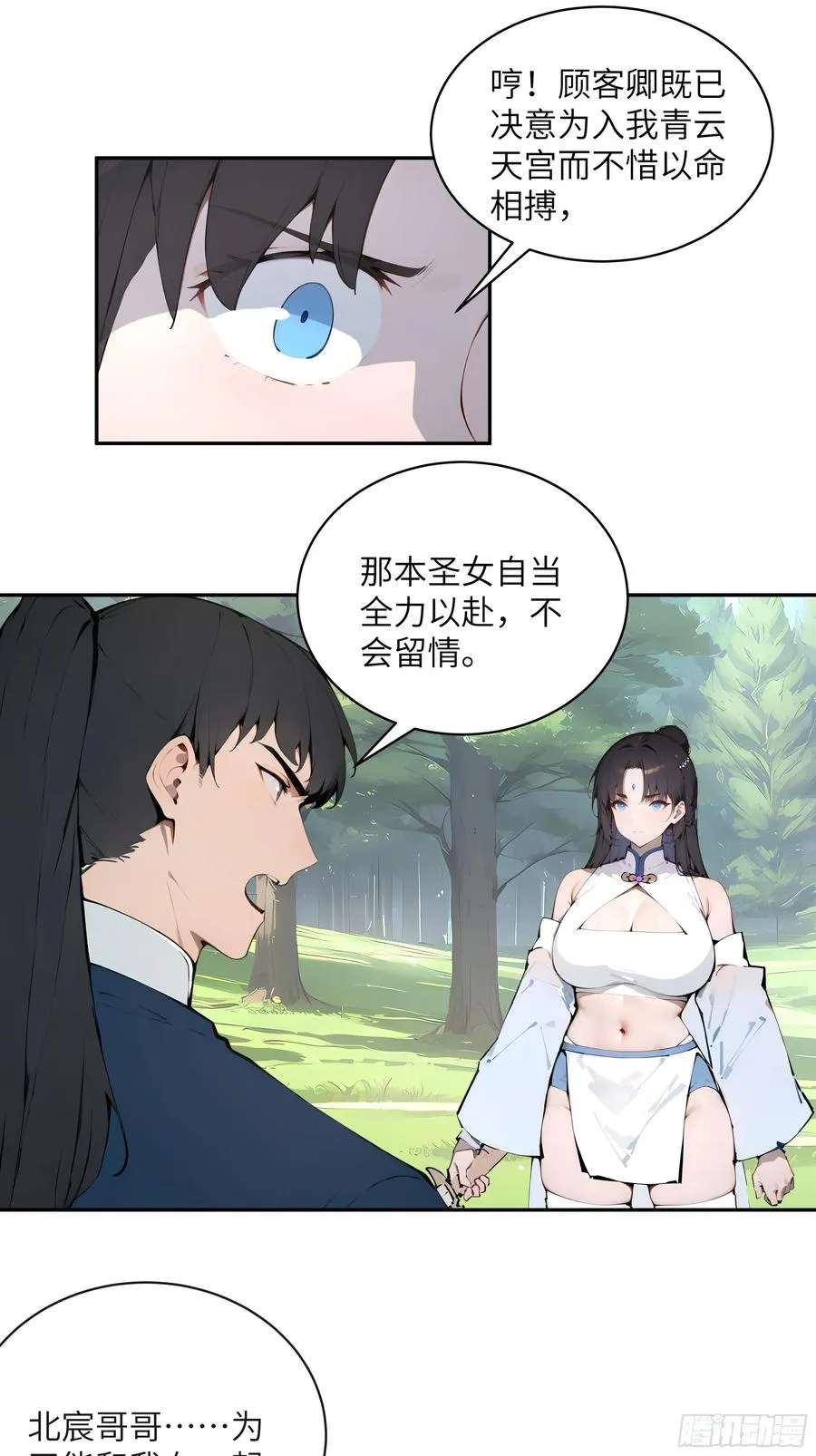 33 她也太记仇了！14